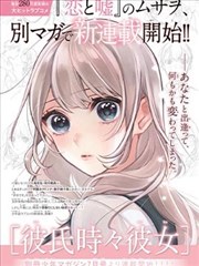 丛林传说
